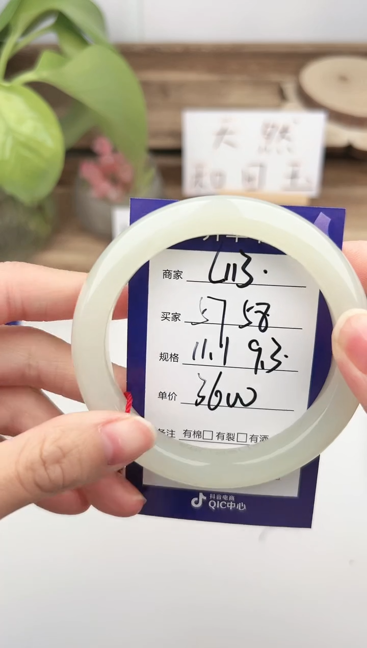 未镶嵌手镯和田玉微色差L113