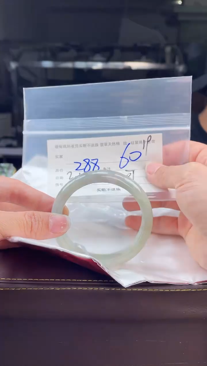 【闪购商品】定制翡翠手镯未镶嵌毛货手镯需精细抛光/60