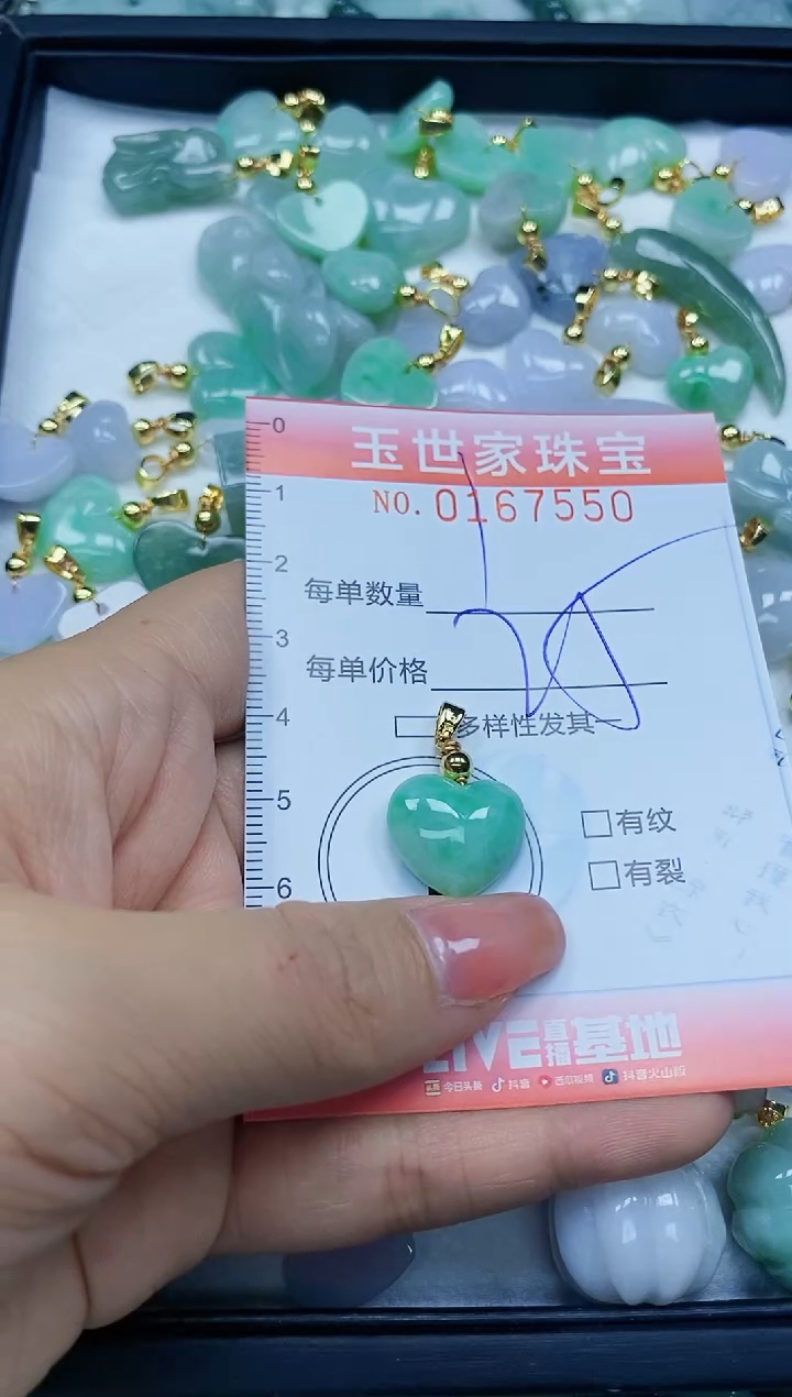 【闪购商品】翡翠颈饰未镶嵌闪购0167550