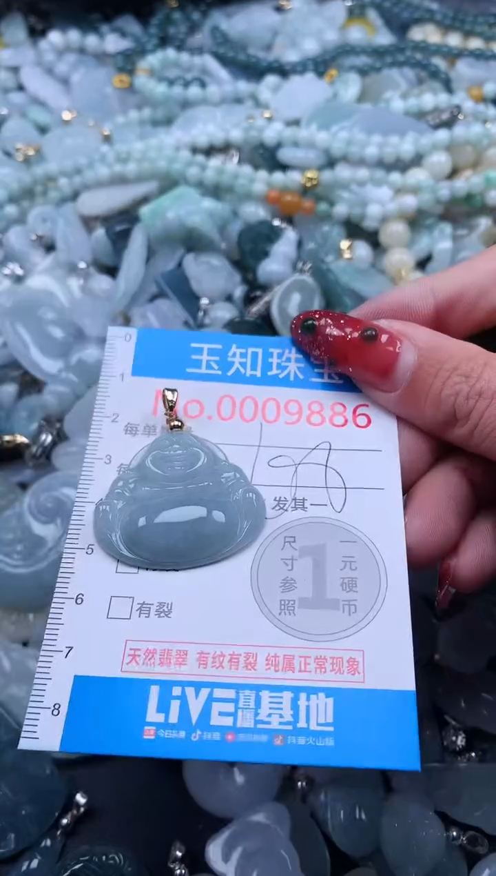 【闪购商品】翡翠吊坠(不含链)未镶嵌9886