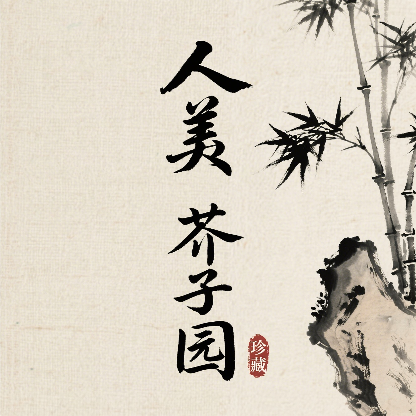 客服入口----挂底链接-----勿拍-国画