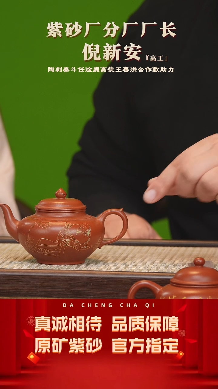 【闪购商品】紫砂茶壶10号 倪新安 孟臣老朱泥230cc左右