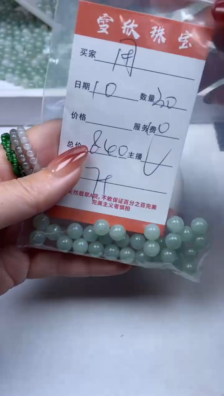 【闪购商品】翡翠颈饰未镶嵌雪欣散珠定制diy