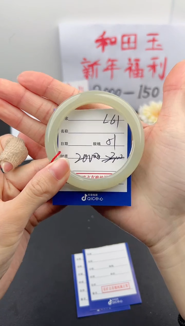 【闪购商品】和田玉手镯未镶嵌微色差L61