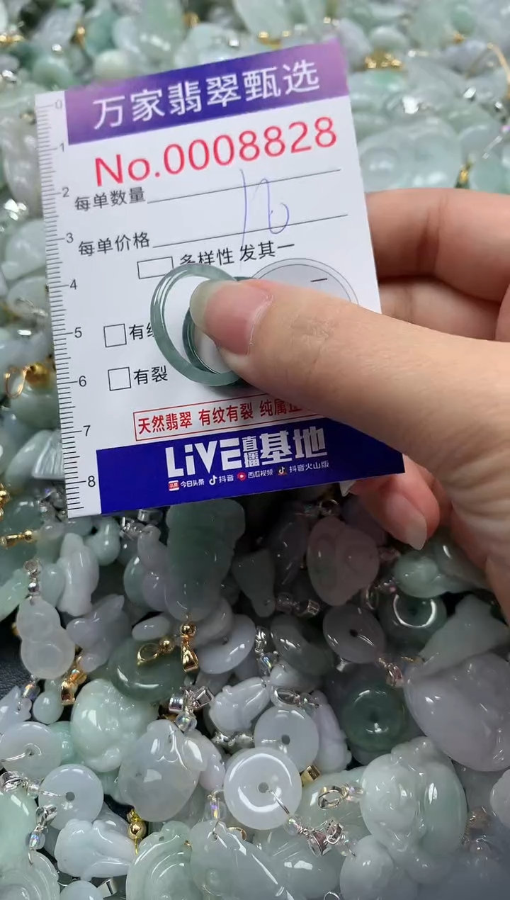 吊坠(不含链)未镶嵌翡翠8828