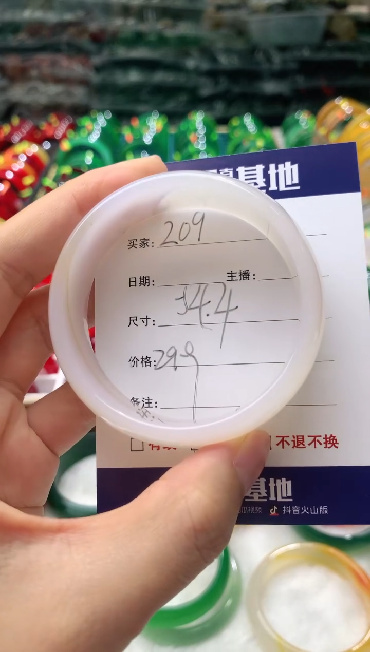 【闪购商品】玛瑙/玉髓手镯未镶嵌209