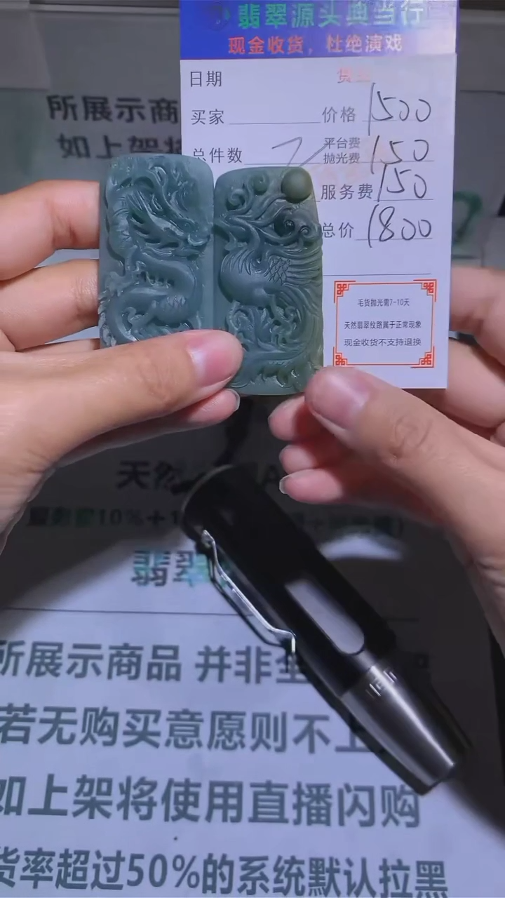 【闪购商品】定制翡翠未镶嵌-毛货-不退不换-