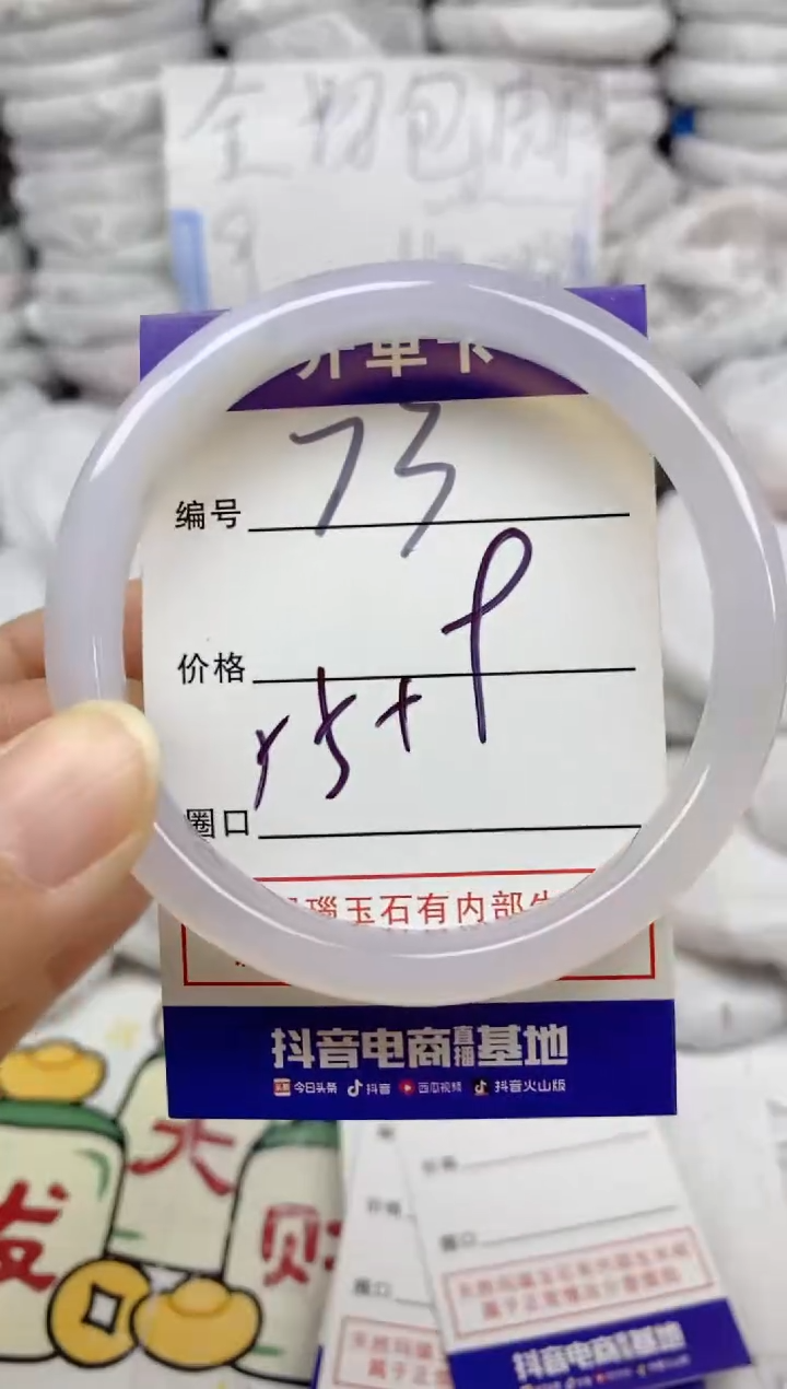 手镯玛瑙/玉髓未镶嵌73