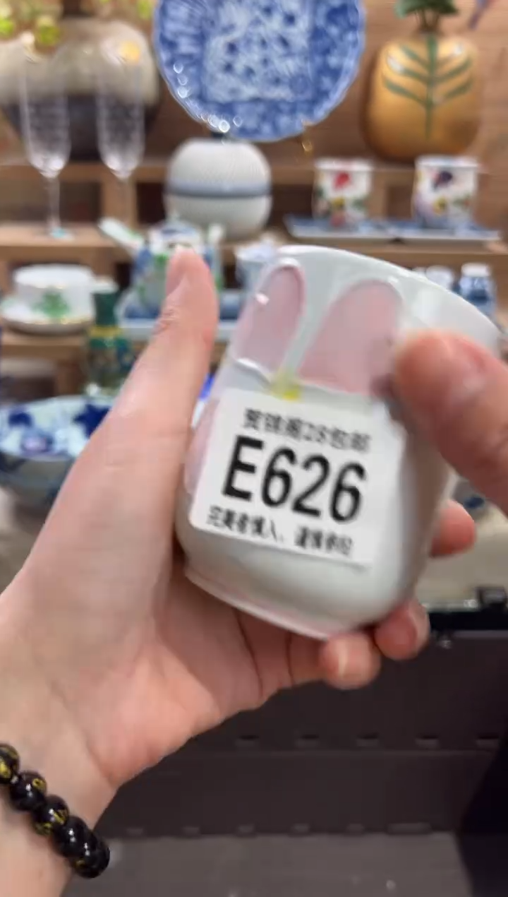 瓷片??       E626