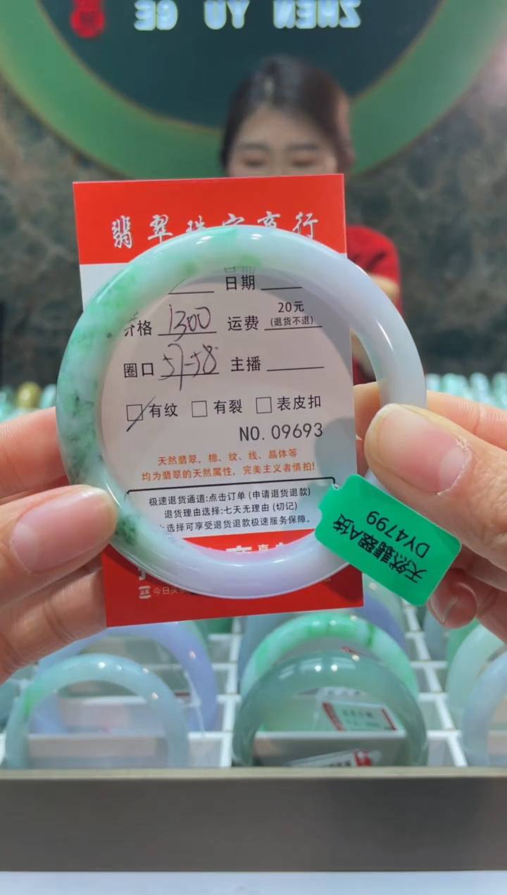 【闪购商品】翡翠手镯未镶嵌969300000