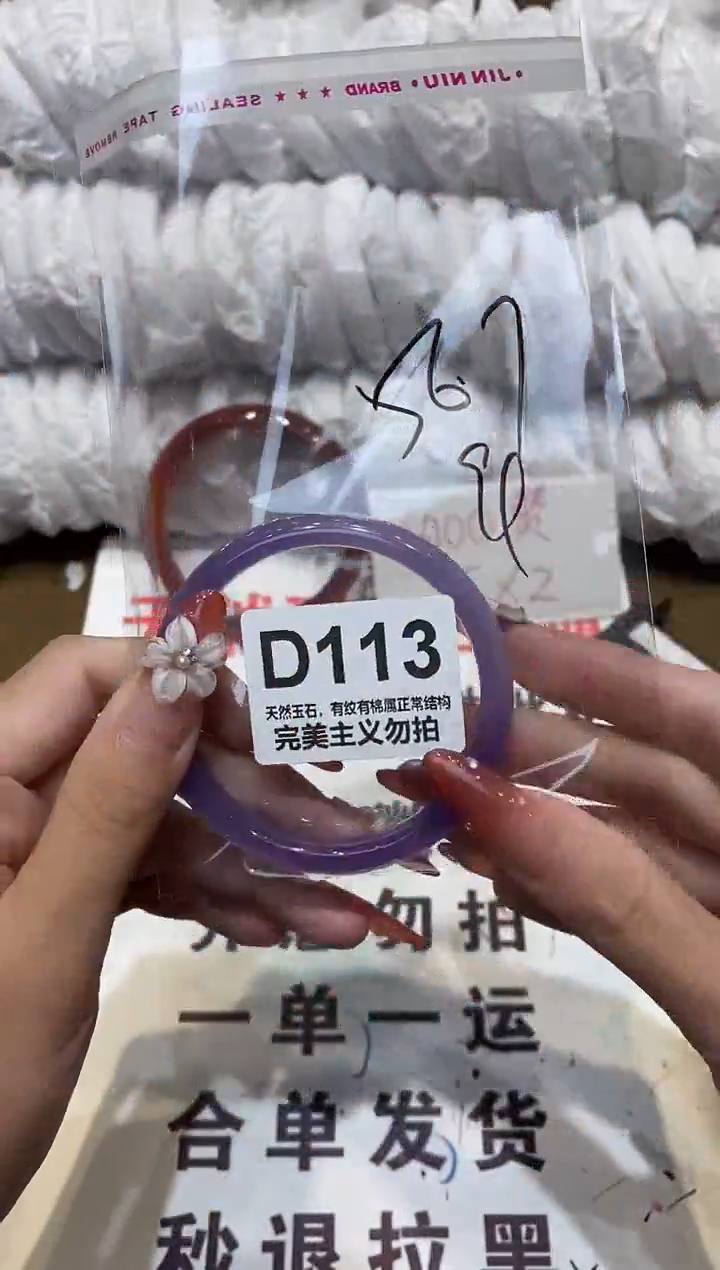 手镯玛瑙/玉髓未镶嵌56