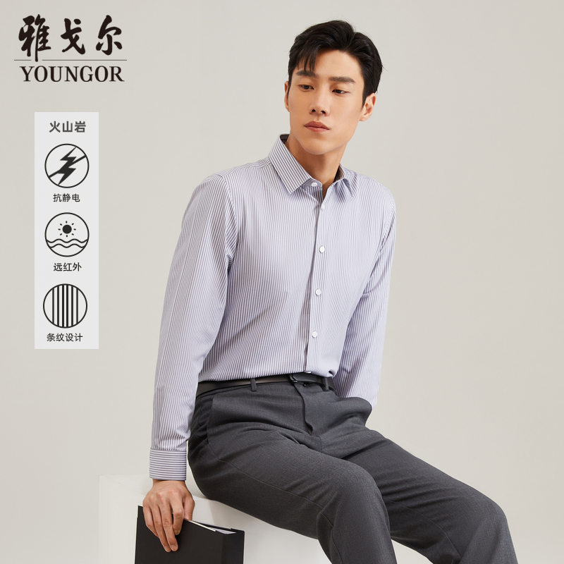【桑蚕丝+抗静电】雅戈尔男士商务休闲职业简约百搭长袖衬衫119770