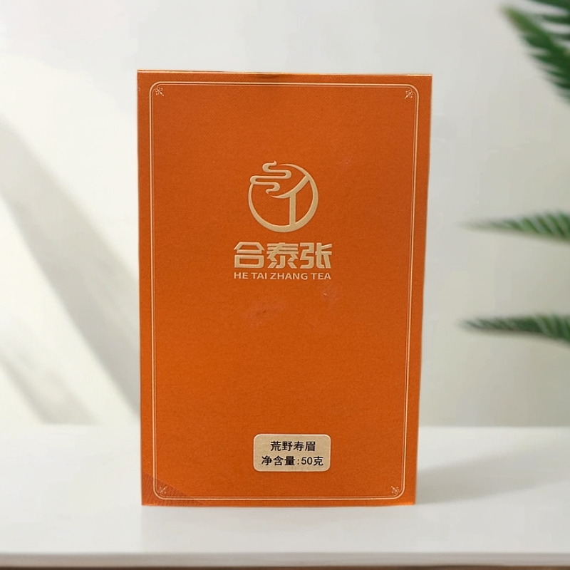 荒野（20年树龄）枞韵 2018寿眉（陈香花果香）  