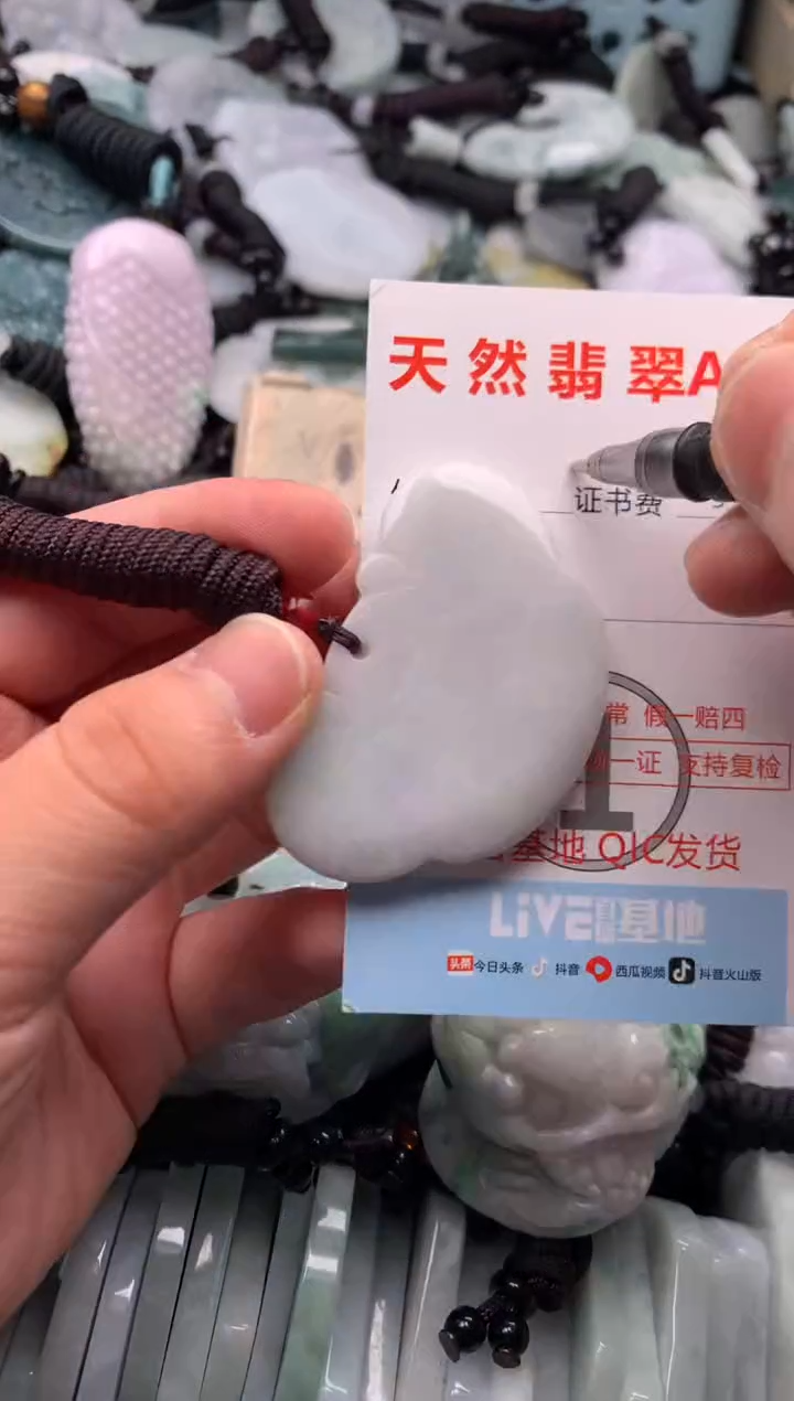 翡翠未镶嵌吊坠(不含链)1
