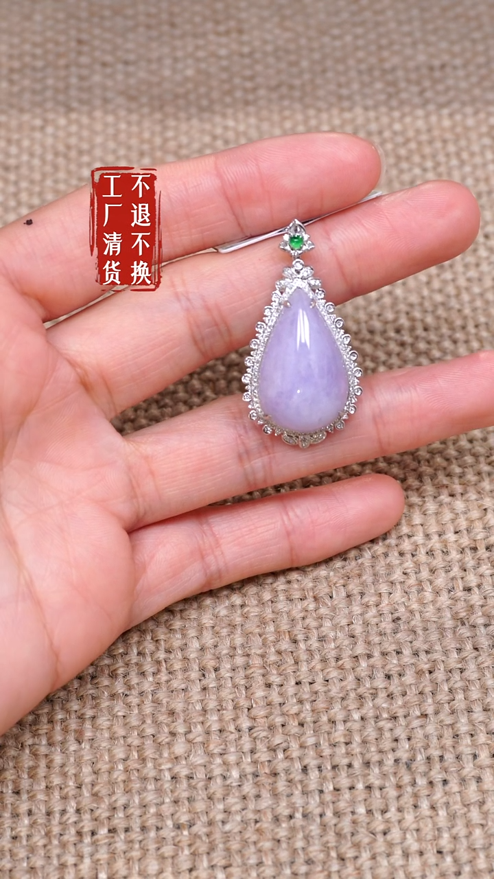 【闪购商品】翡翠挂件18K金镶嵌57工厂抛货 不退不换