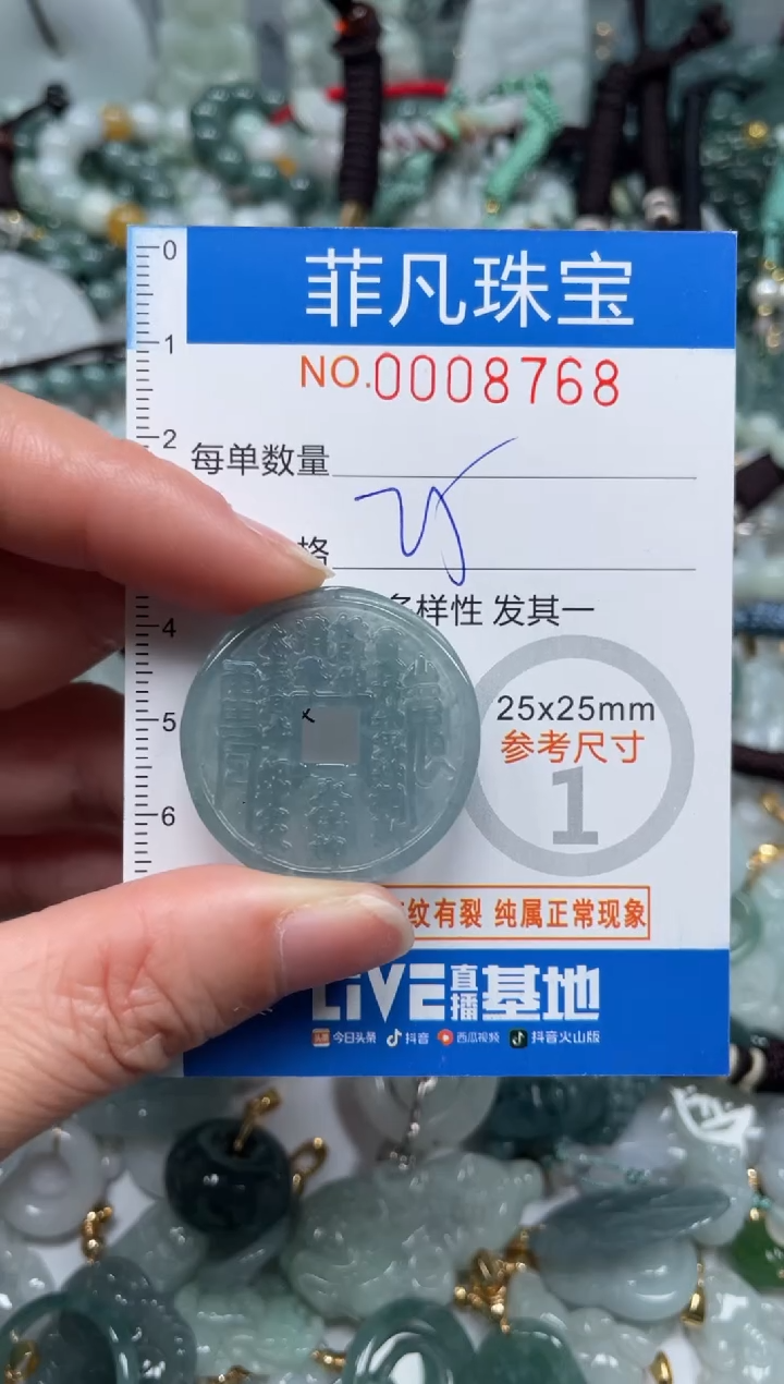 【闪购商品】翡翠颈饰未镶嵌00..8768