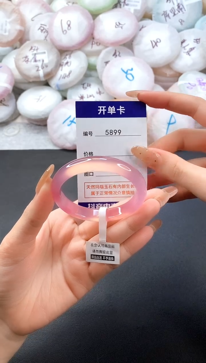 手镯玛瑙/玉髓未镶嵌5899圈口51-52