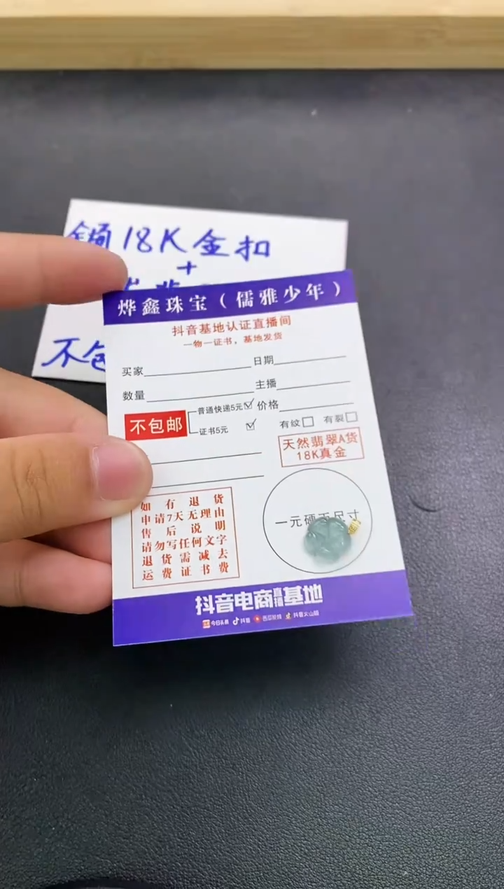 颈饰18K金镶嵌翡翠天然翡翠A货赠皮绳