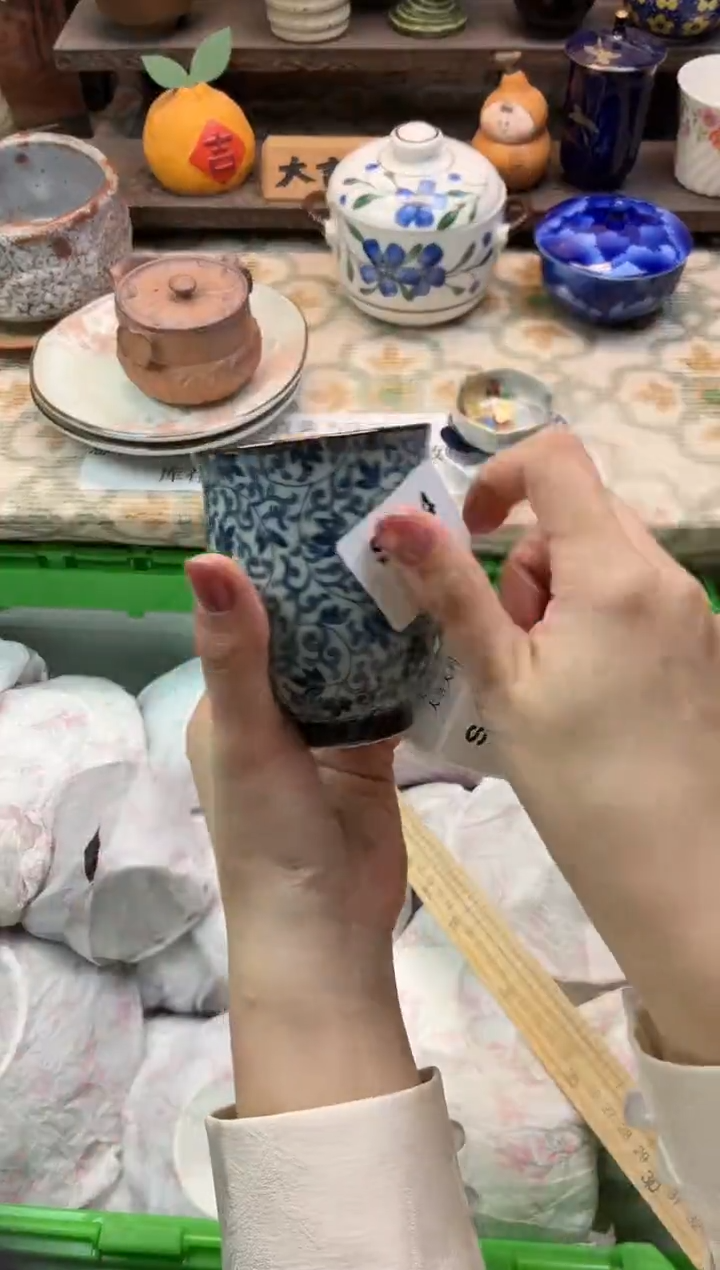 瓷器?**?   S444 