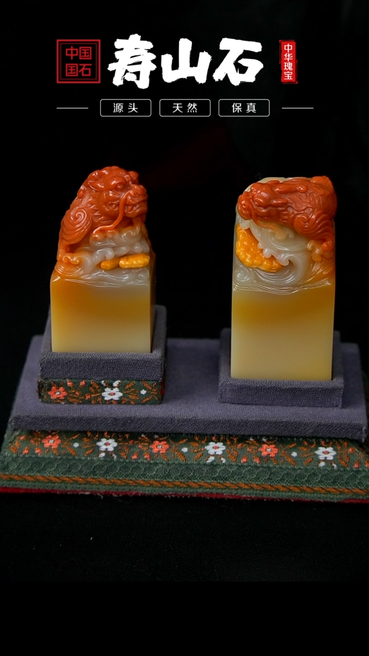 【闪购商品】寿山石印石三彩芙蓉石