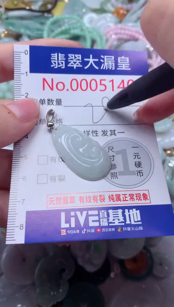 翡翠未镶嵌吊坠(不含链)5140