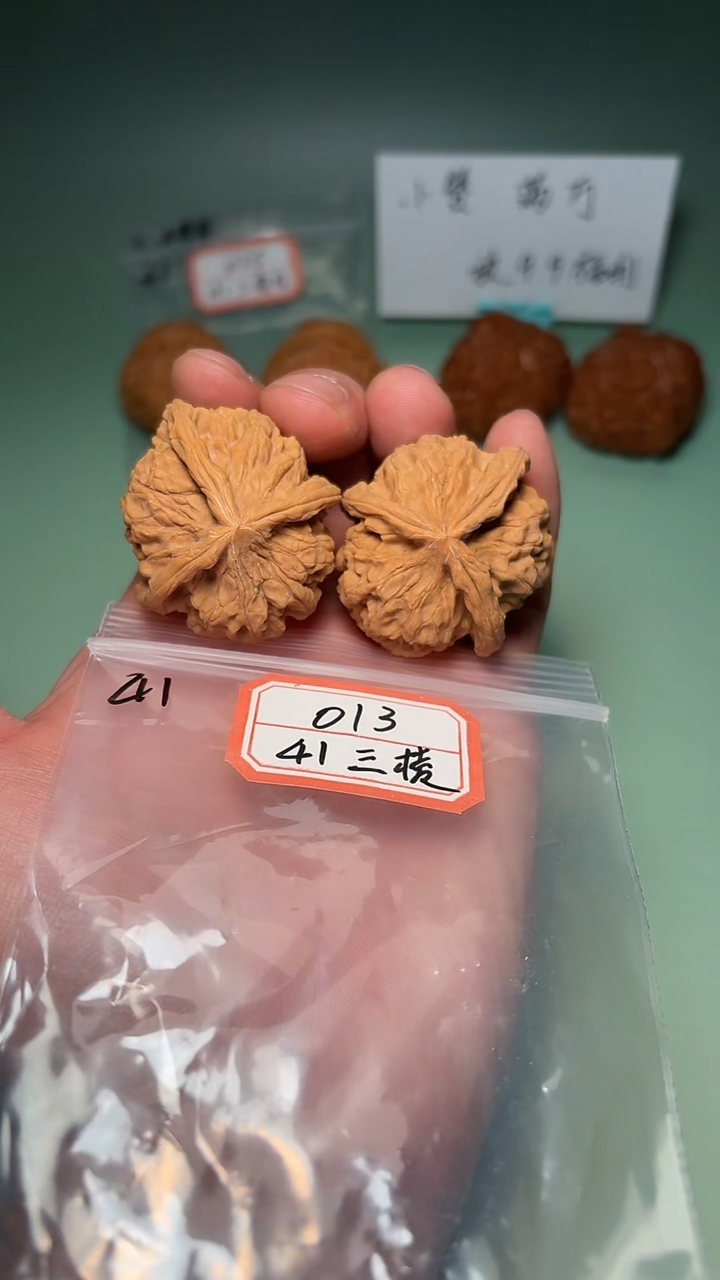 把件文玩核桃013 41三棱
