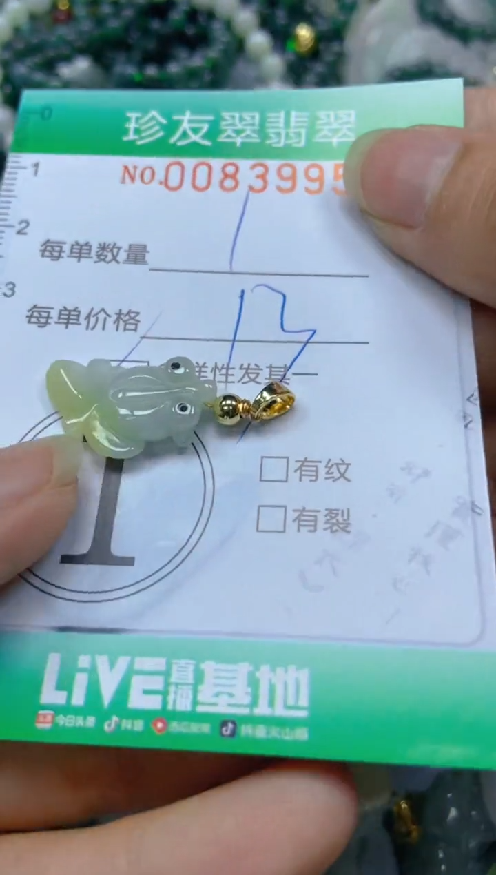 【闪购商品】翡翠颈饰未镶嵌闪购0083995多样性发其一