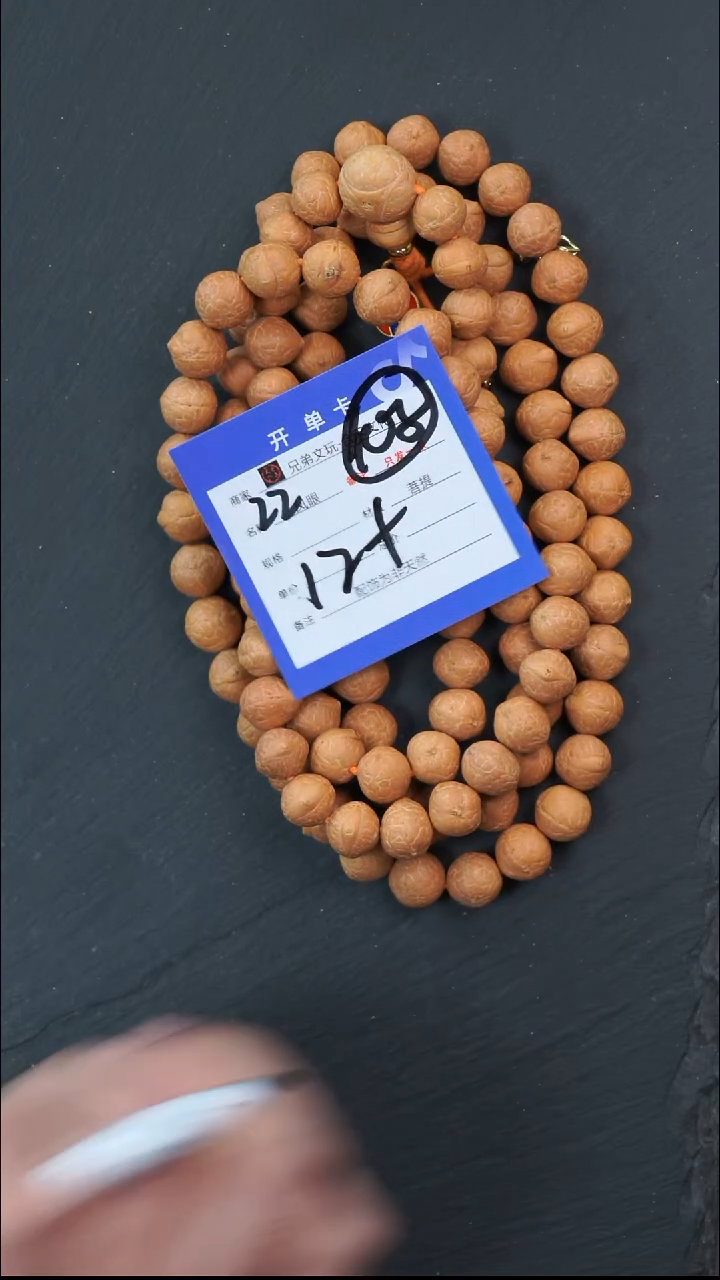 手串凤眼菩提22号链接