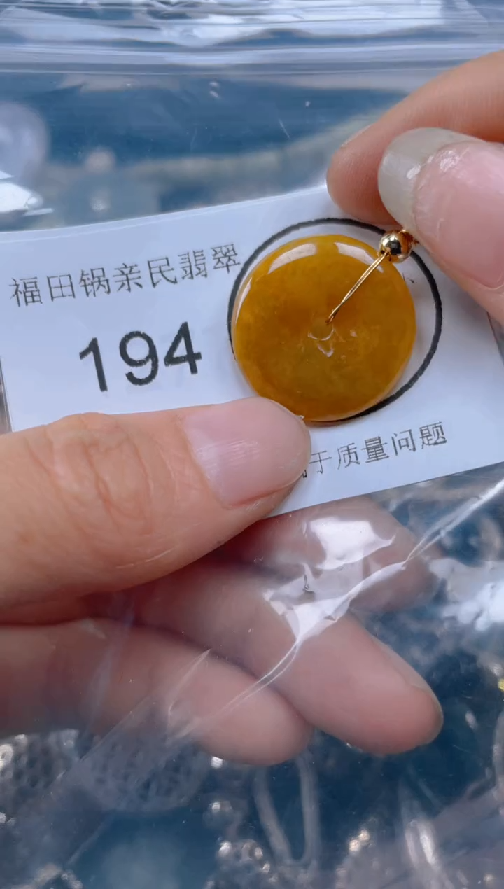 【闪购商品】翡翠吊坠(不含链)未镶嵌194