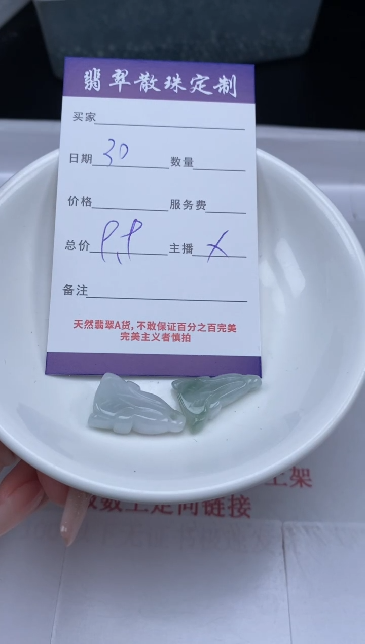 翡翠未镶嵌颈饰贞城散珠批发DIY编制