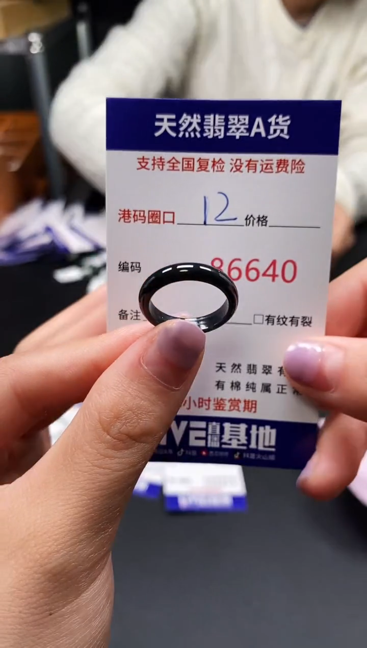 未镶嵌戒指翡翠天然A货翡翠6640