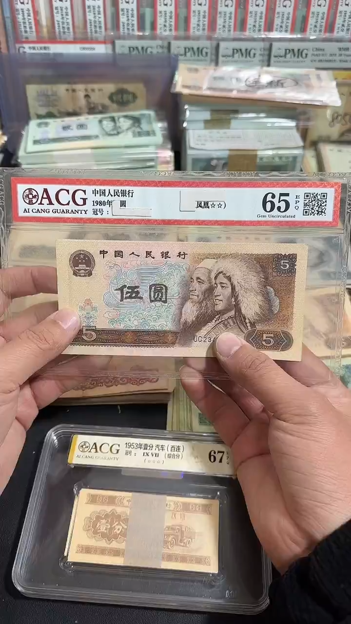 退市 八图链接 全新3张连号