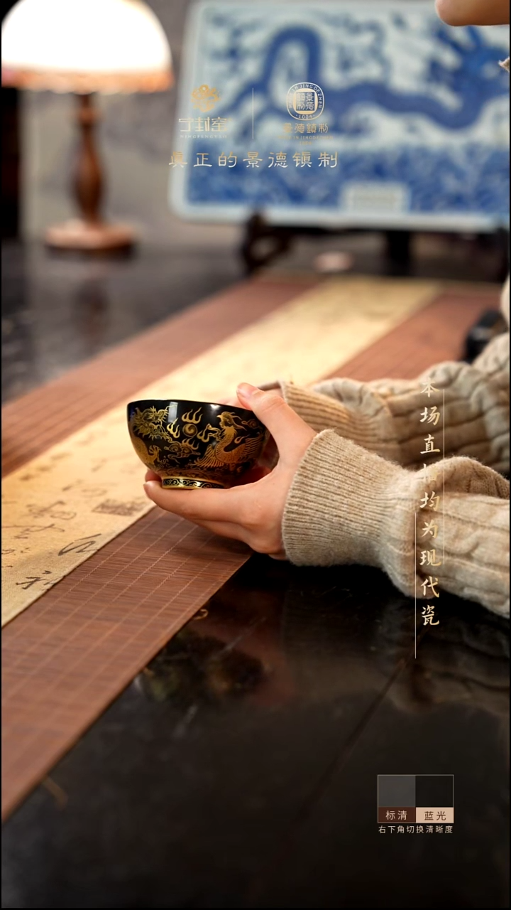 人****处宁封窑描金龙凤呈祥主人杯