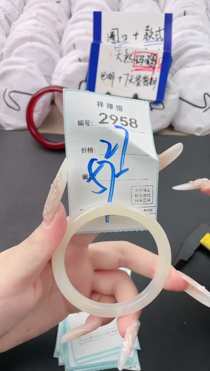 【闪购商品】玛瑙/玉髓手镯未镶嵌2968