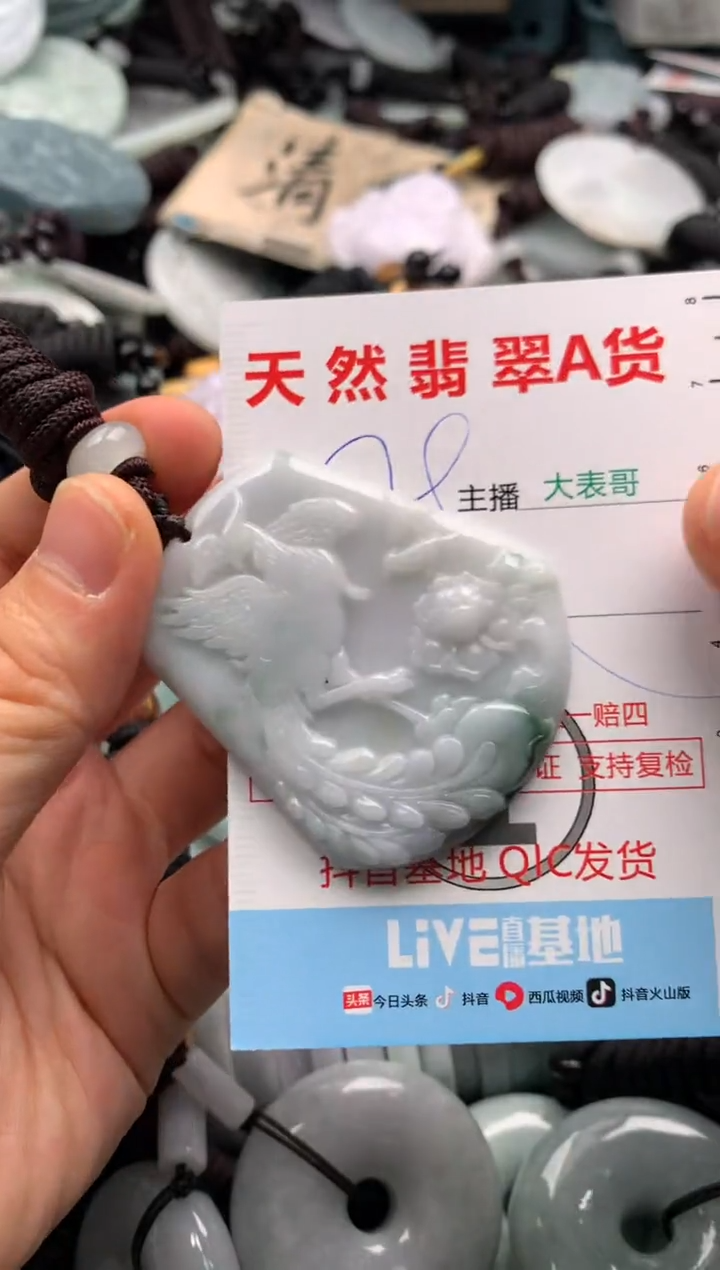 【闪购商品】翡翠吊坠(不含链)未镶嵌1