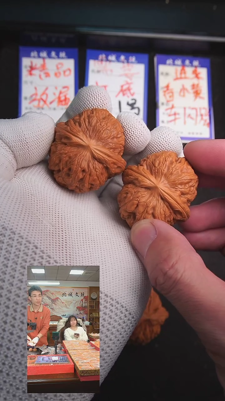 【闪购商品】文玩核桃把件29号43元宝  已打底