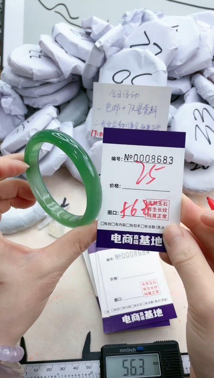 【闪购商品】玛瑙/玉髓手镯未镶嵌8683