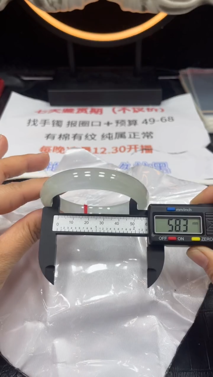 宁宁51号高冰大气手镯