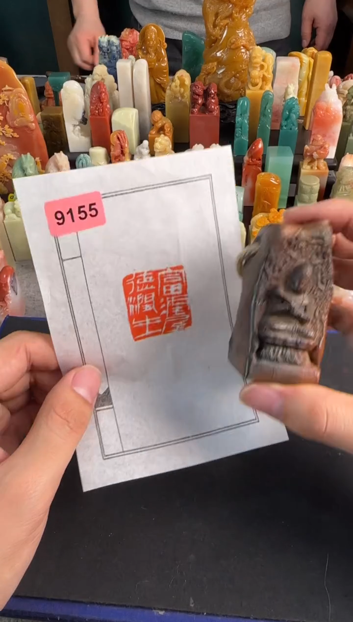 【闪购商品】昌化石印石编号编号9155