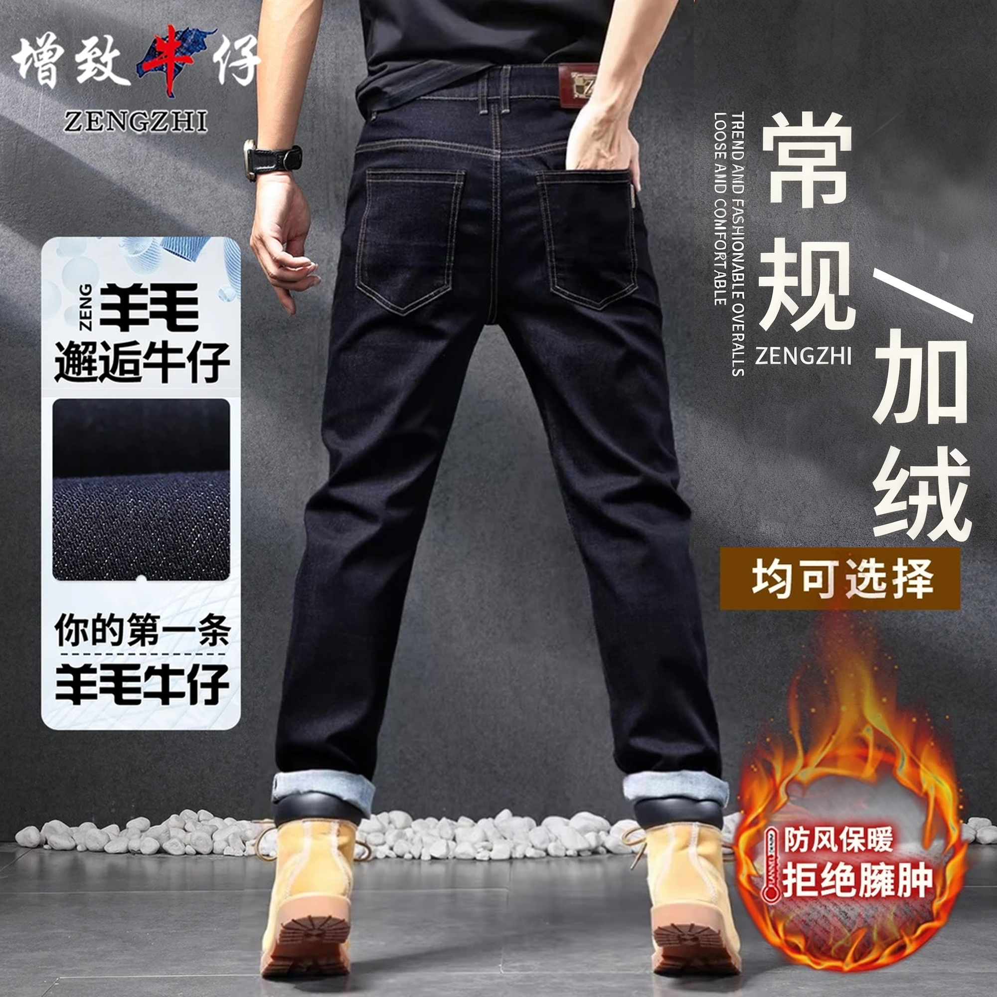 【羊毛牛仔】9262青金石藏蓝色男士宽松直筒百搭保暖男牛仔裤