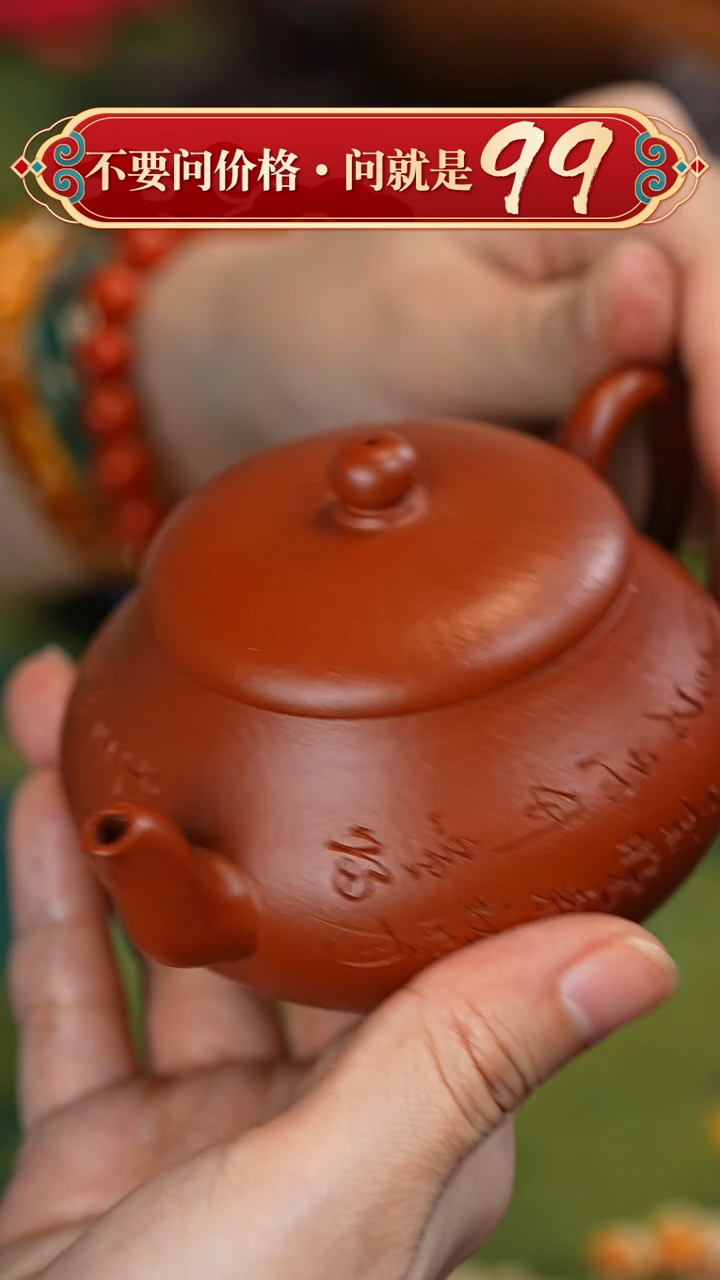 【闪购商品】紫砂茶壶宜兴紫砂