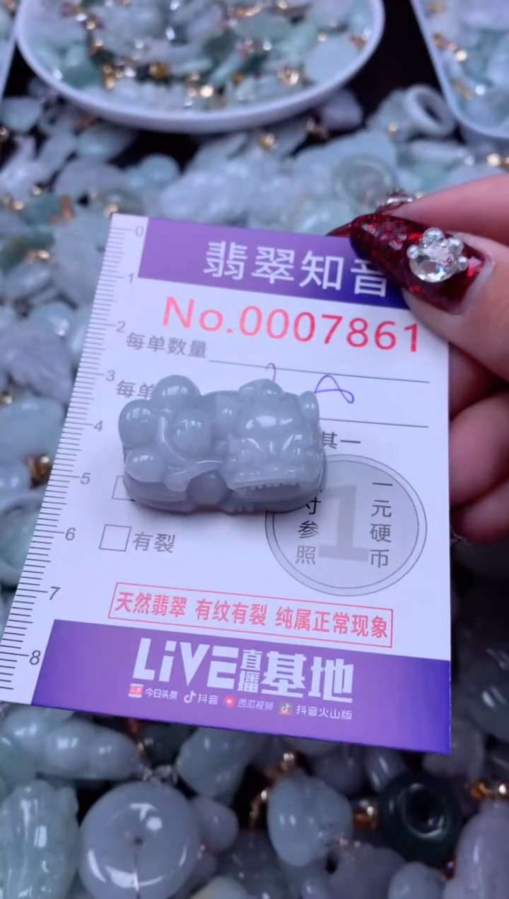 吊坠(不含链)未镶嵌翡翠7861