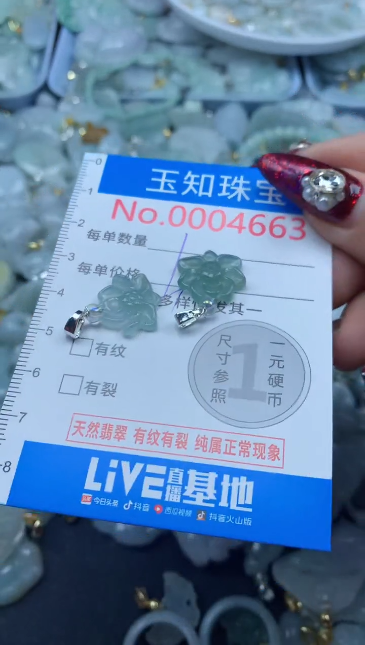 吊坠(不含链)未镶嵌翡翠4663