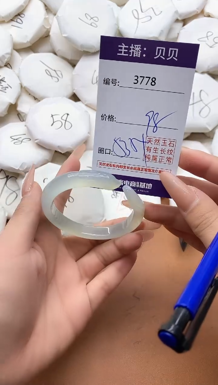 【闪购商品】玛瑙/玉髓手镯未镶嵌3778