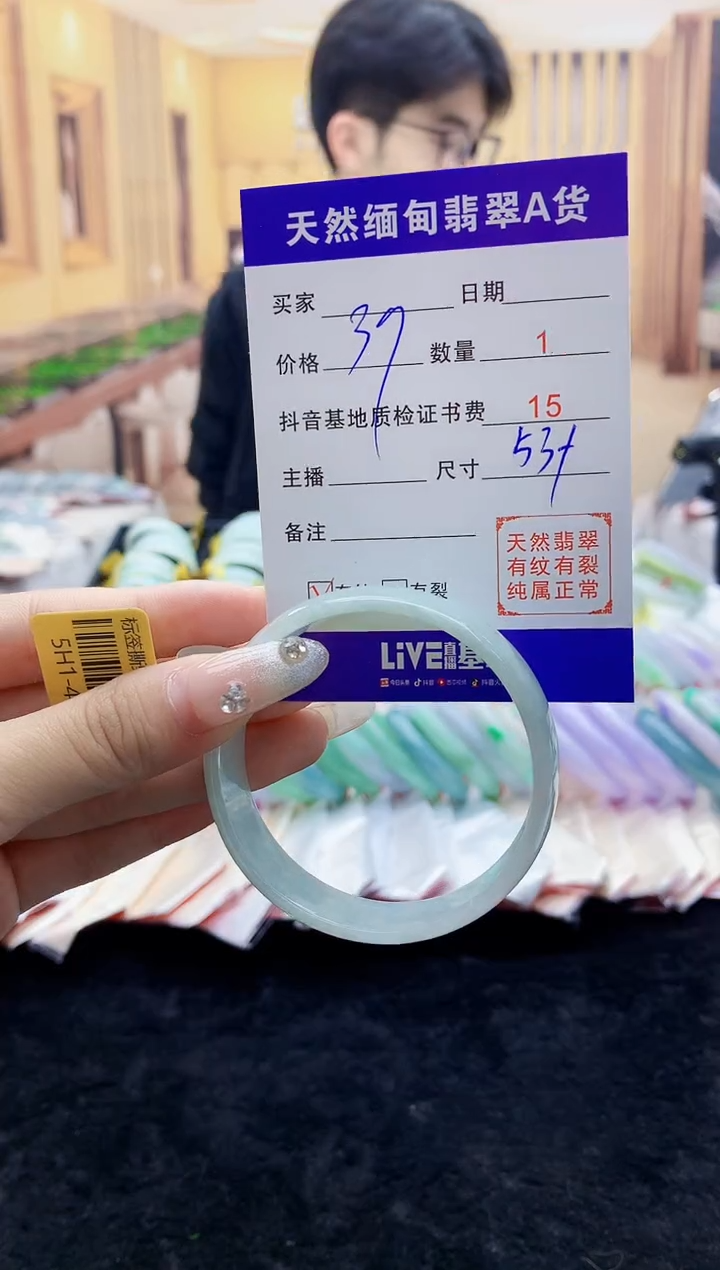 【闪购商品】翡翠手镯未镶嵌0716264481