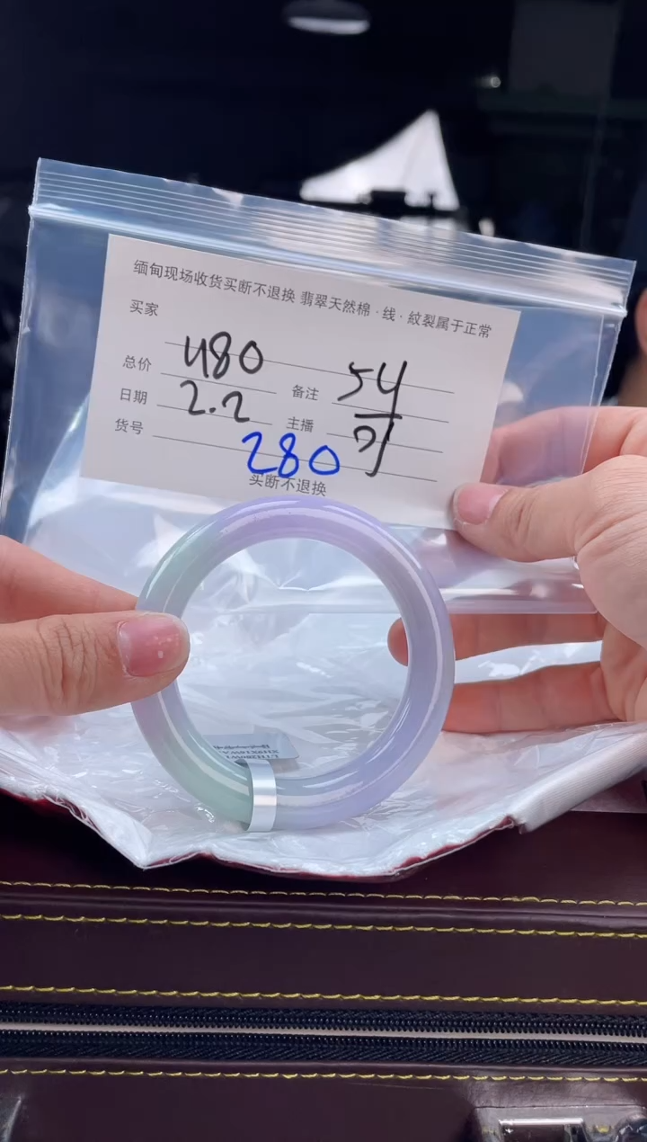 【闪购商品】定制翡翠手镯未镶嵌毛货手镯需精细抛光/54