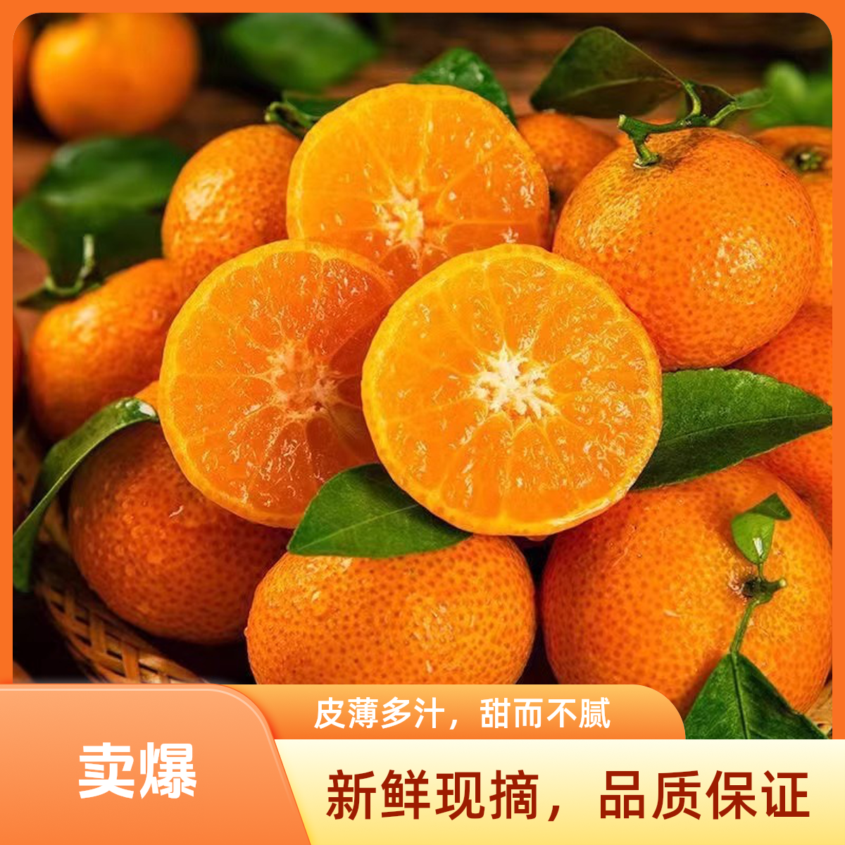 【年货补贴】正宗广西沙糖桔新鲜桔子薄皮砂糖橘带箱5斤应季水果沙糖桔