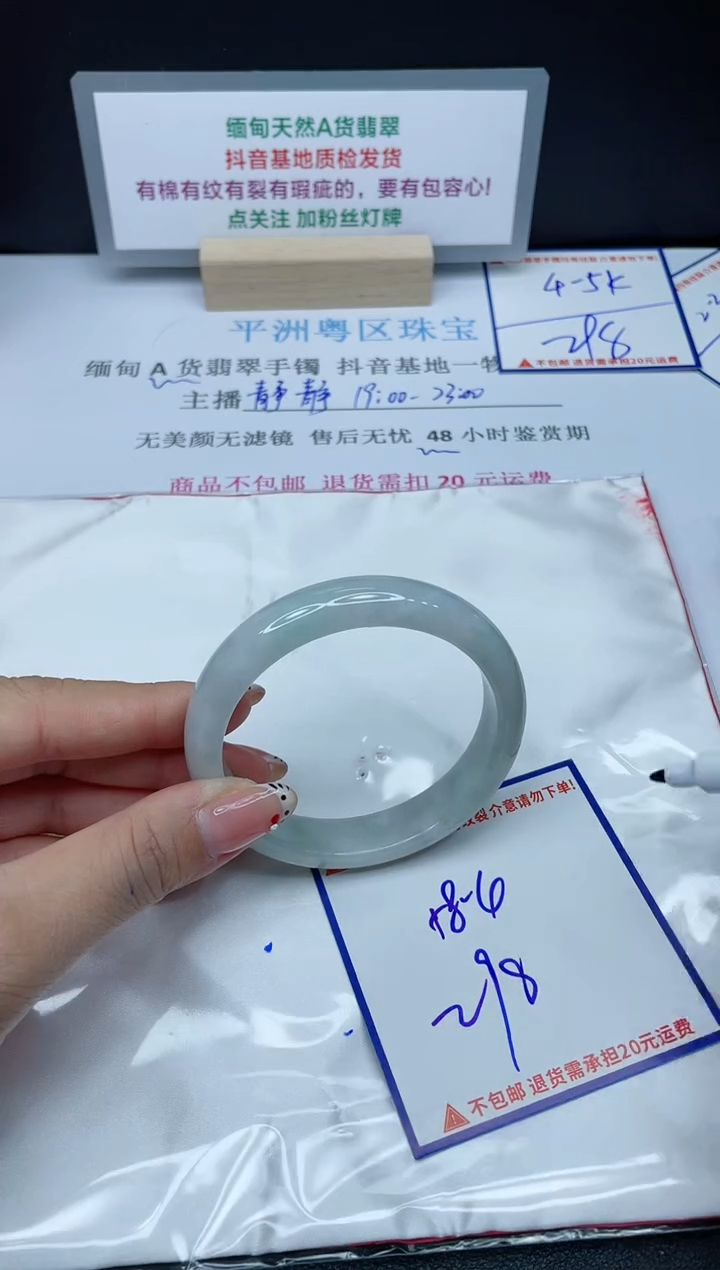 【闪购商品】翡翠手镯未镶嵌我