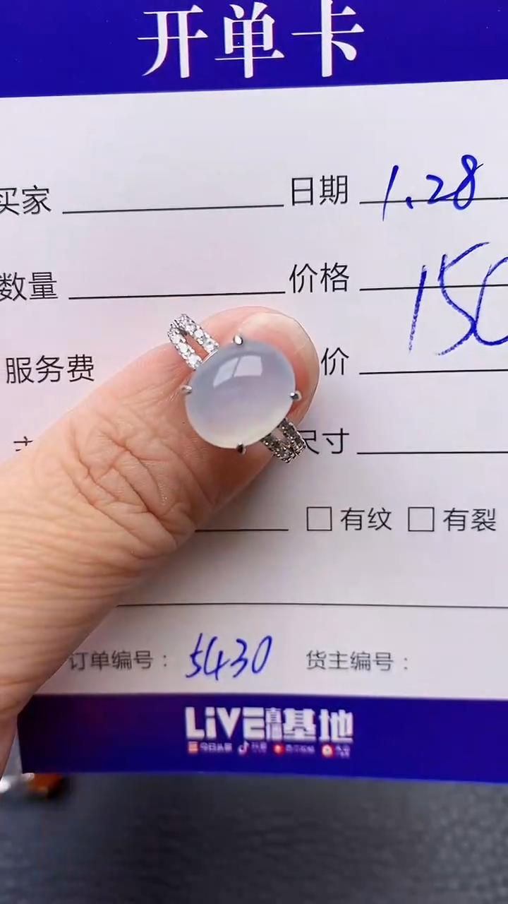 【闪购商品】翡翠戒指银S925镶嵌/5430