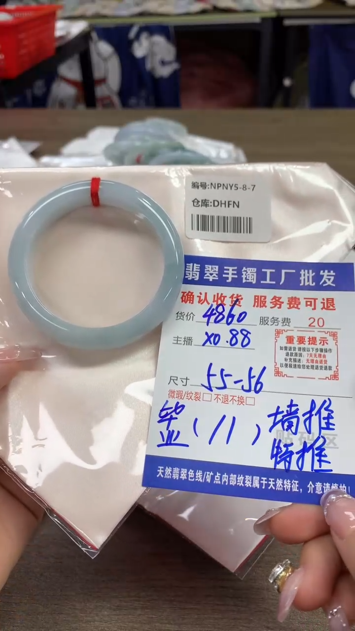 【闪购商品】翡翠手镯未镶嵌翡翠手镯